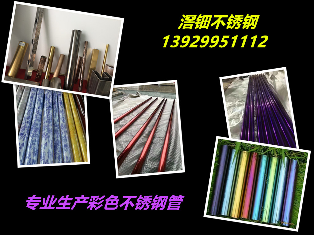 佛山430不銹鋼管廠家